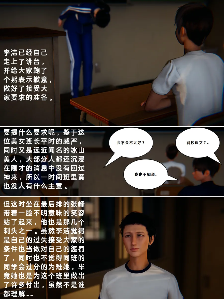 Lula惩罚班长HS page 4 full