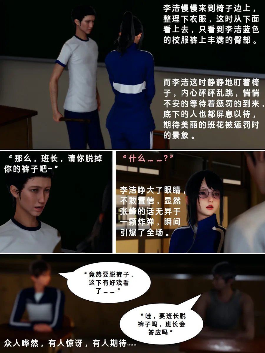 Lula惩罚班长HS page 9 full