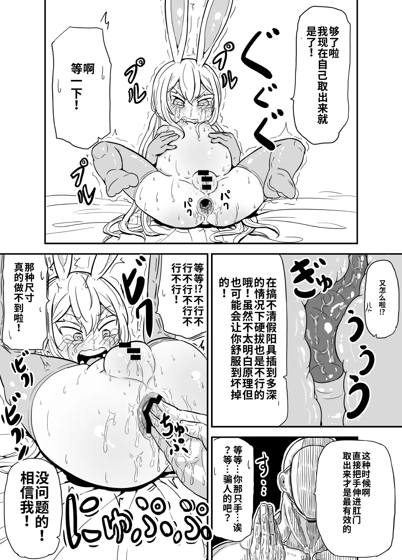 anani wo ichinin de shicha dame wake wakannain desu kedo!?+Female brat bitch Miiko page 10 full