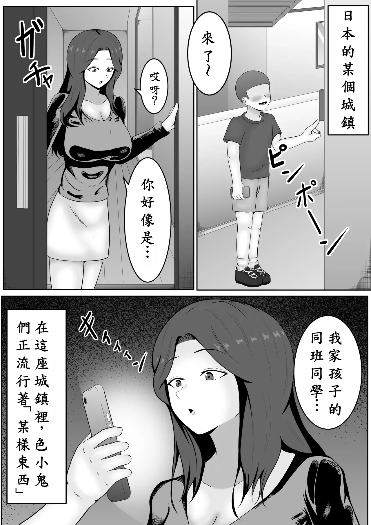 流行！催○メスライド page 3 full