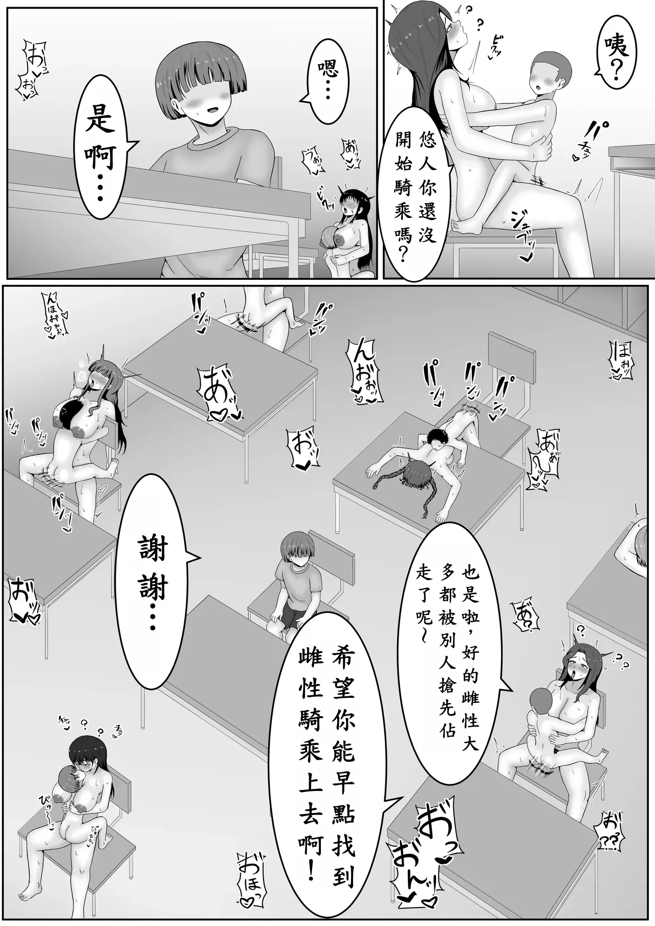 流行！催○メスライド page 8 full