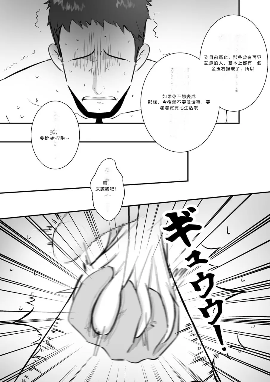 金的の刑 page 10 full