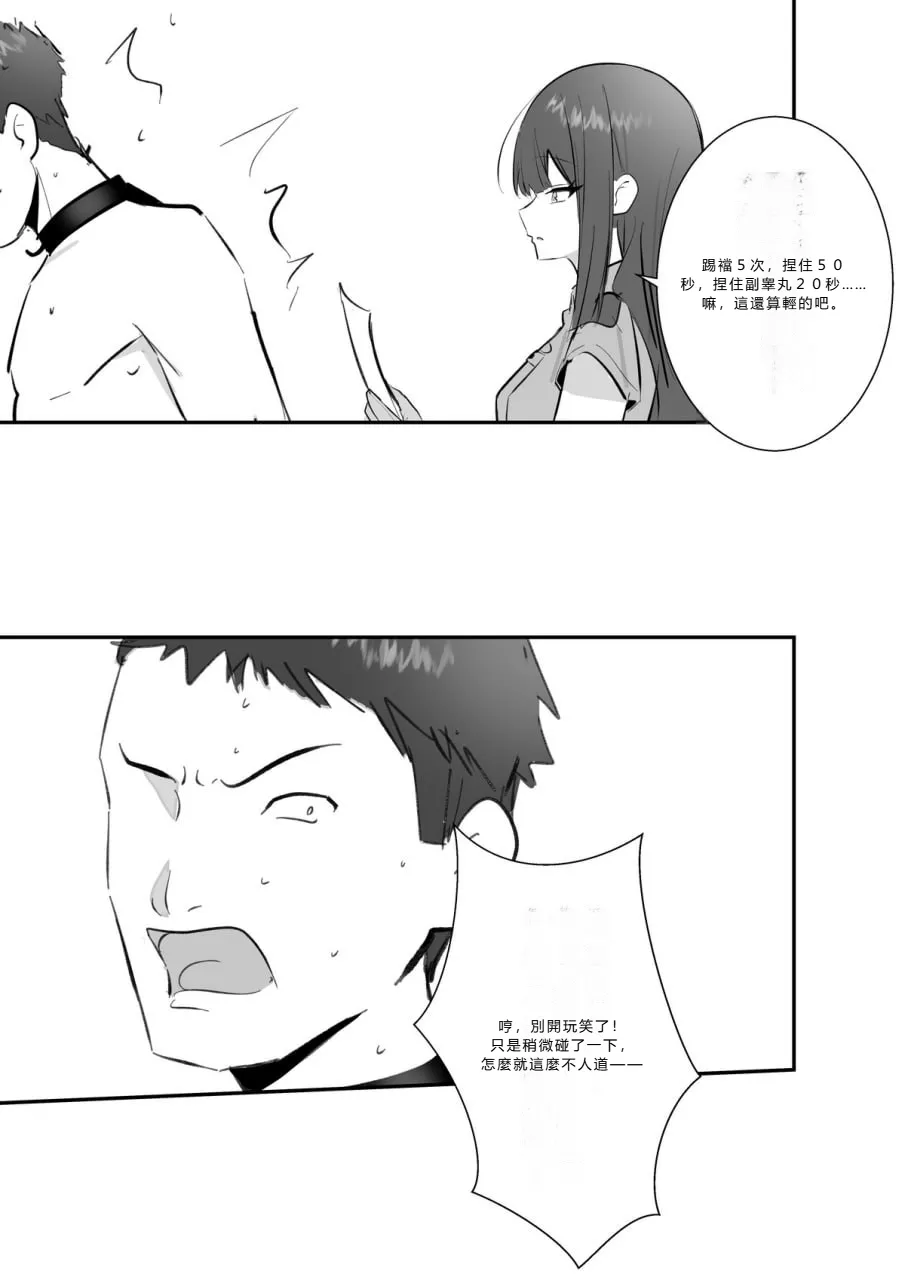 金的の刑 page 2 full