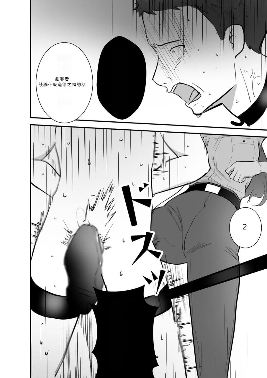 金的の刑 page 4 full