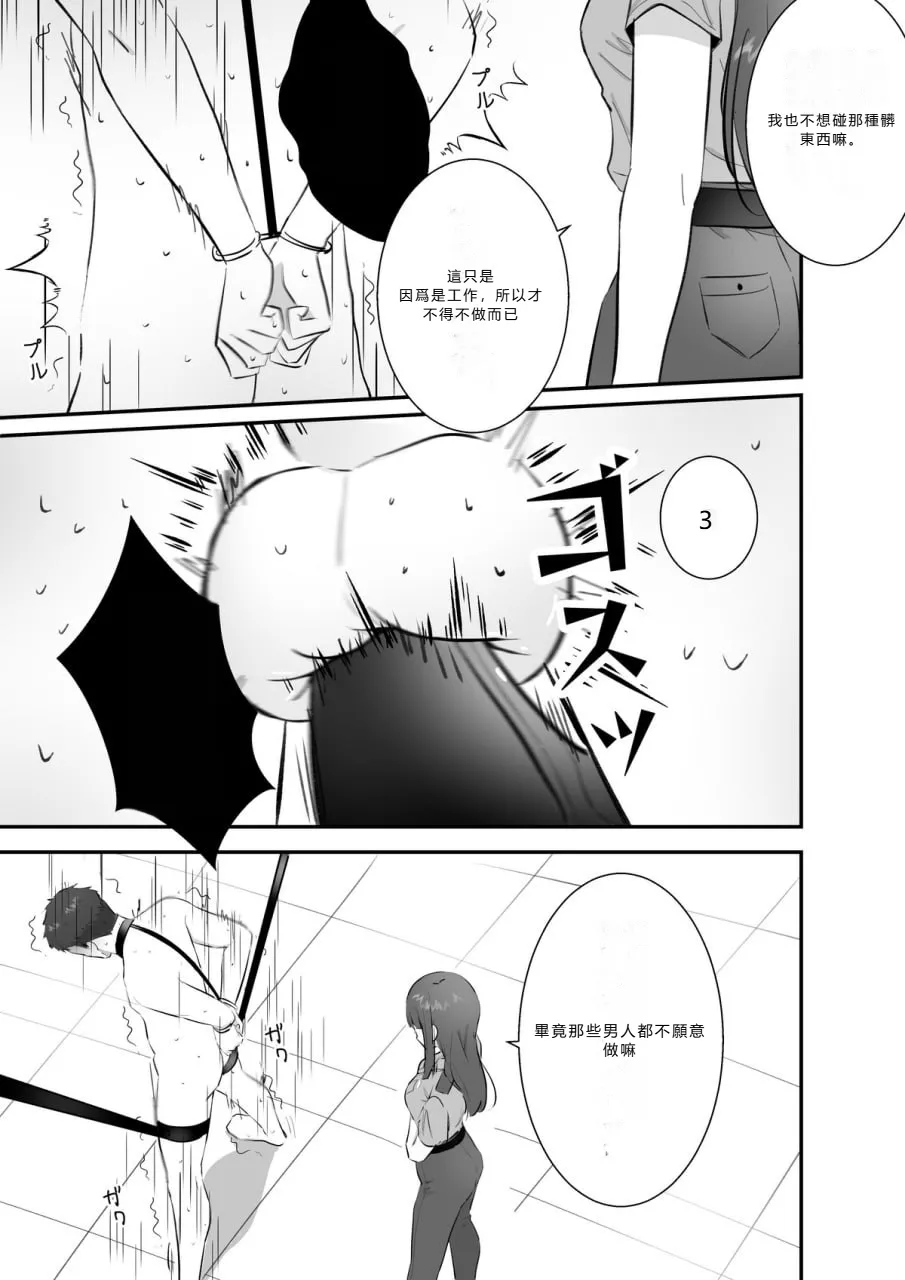 金的の刑 page 5 full