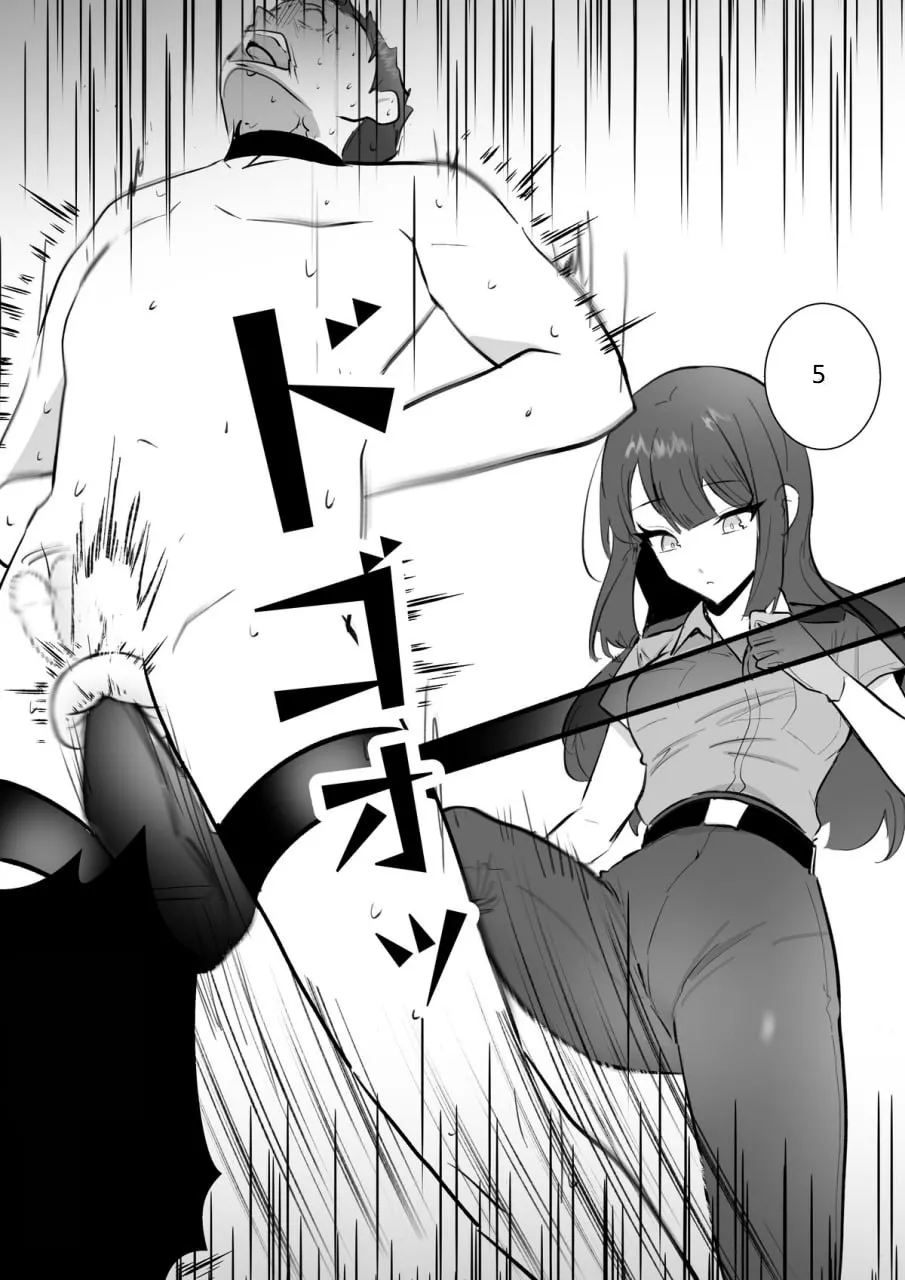 金的の刑 page 7 full