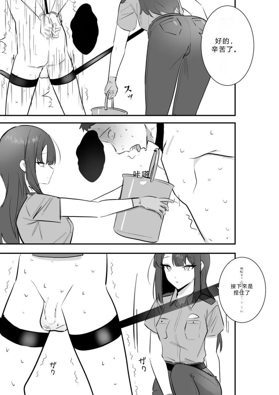 金的の刑 page 8 full