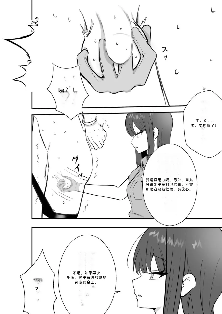 金的の刑 page 9 full
