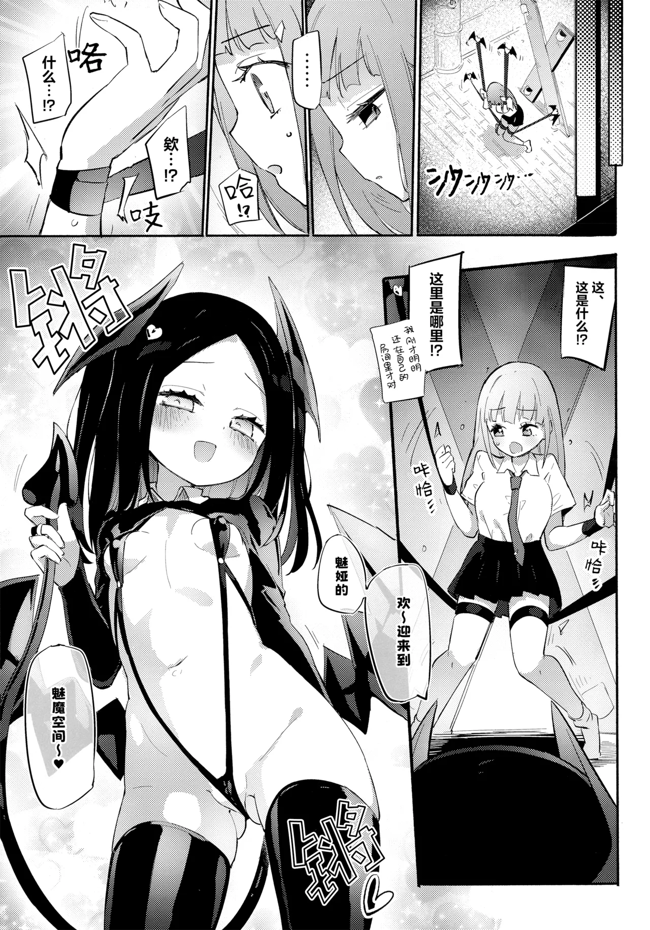 チユリ オンスロート【透明声彩汉化组】 page 3 full