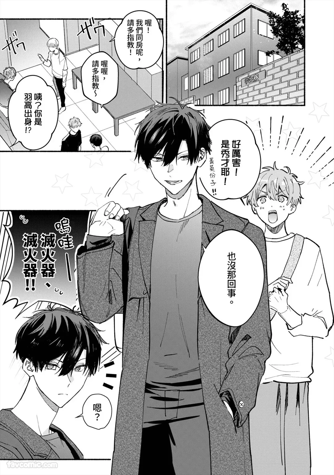 109号室には、かわいい色乞いが出るらしい︱听说109号房，好像会有可爱求欢色鬼出没 page 2 full