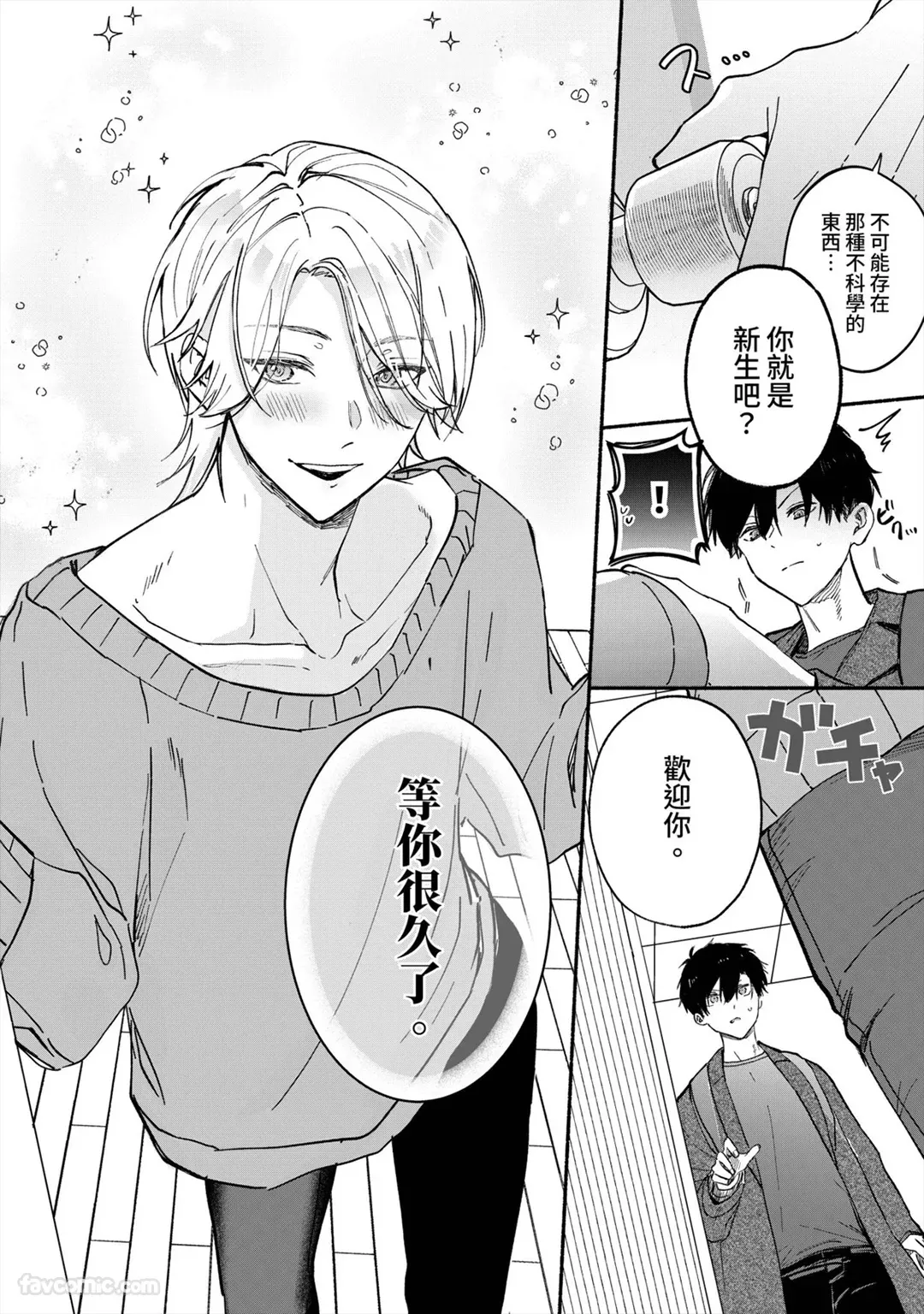 109号室には、かわいい色乞いが出るらしい︱听说109号房，好像会有可爱求欢色鬼出没 page 7 full