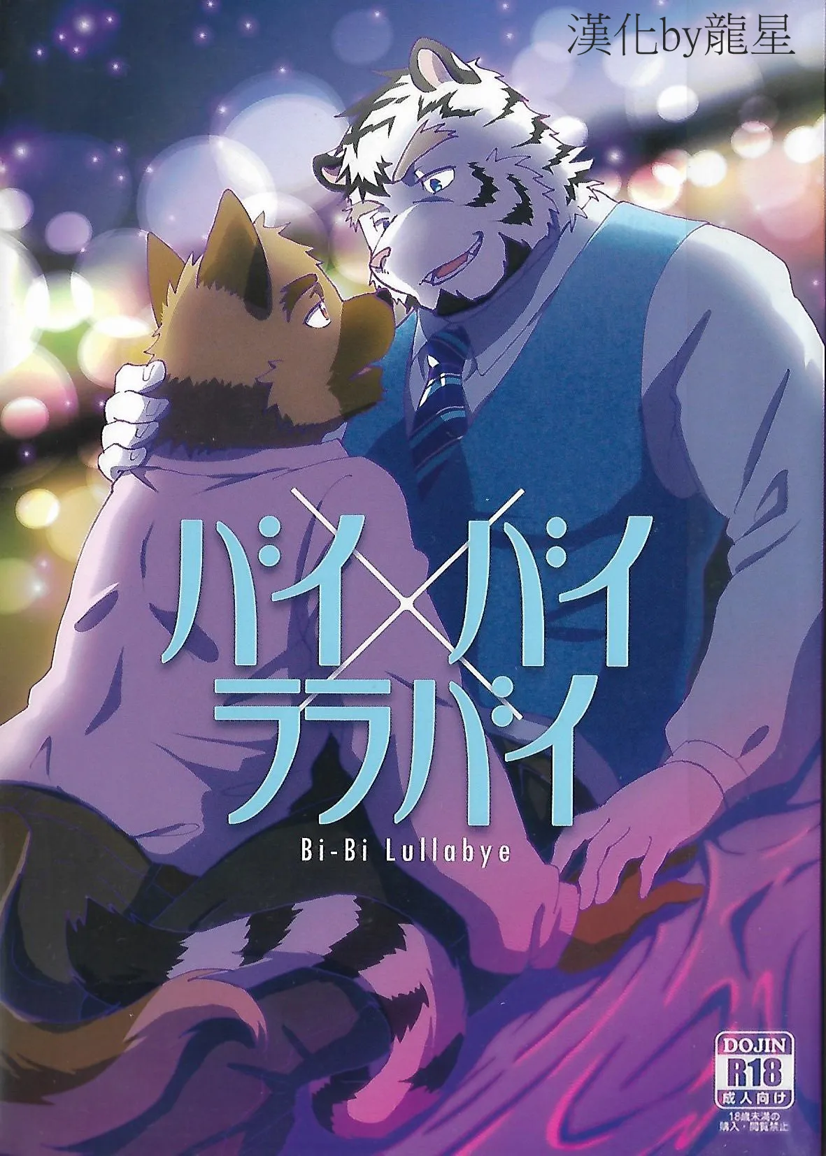 老板与员工 page 1 full