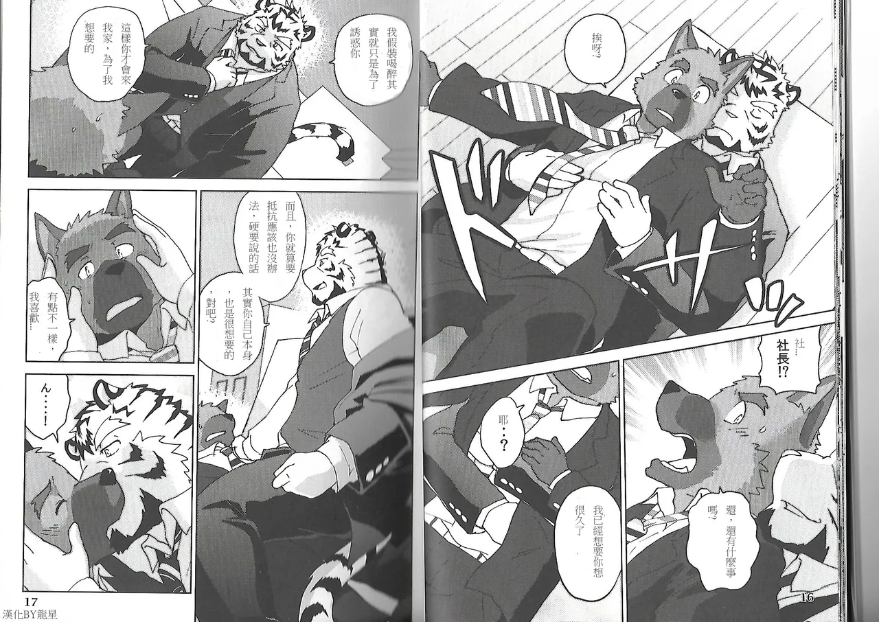 老板与员工 page 10 full