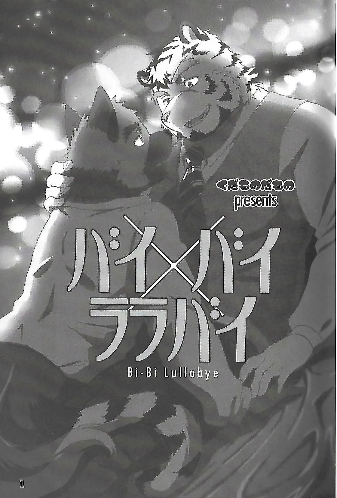 老板与员工 page 2 full