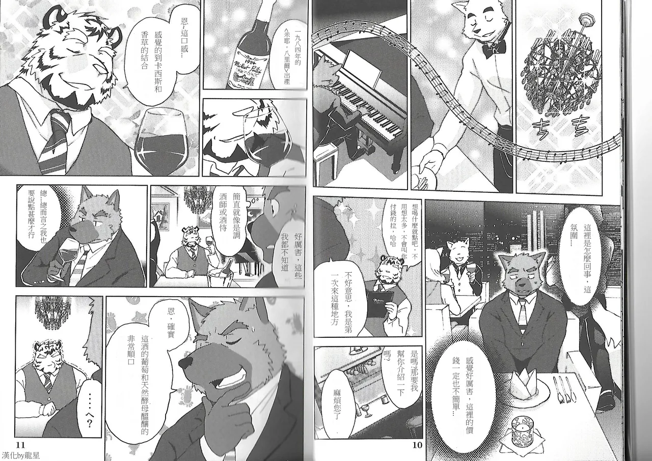 老板与员工 page 7 full