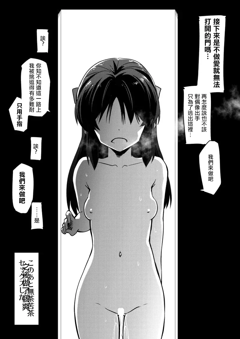 i-copy 202412 page 7 full