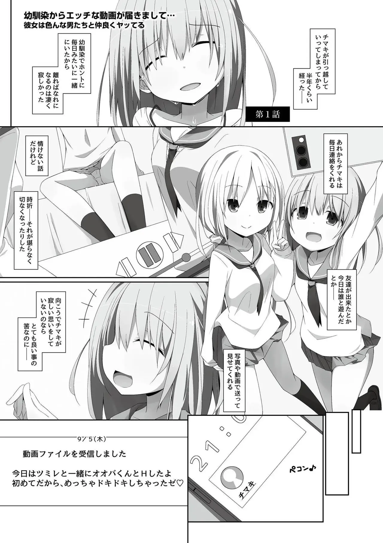 Yabaku Tatte Heki Dakara page 3 full
