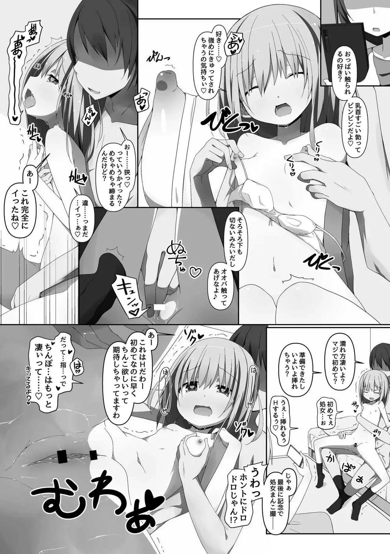 Yabaku Tatte Heki Dakara page 5 full