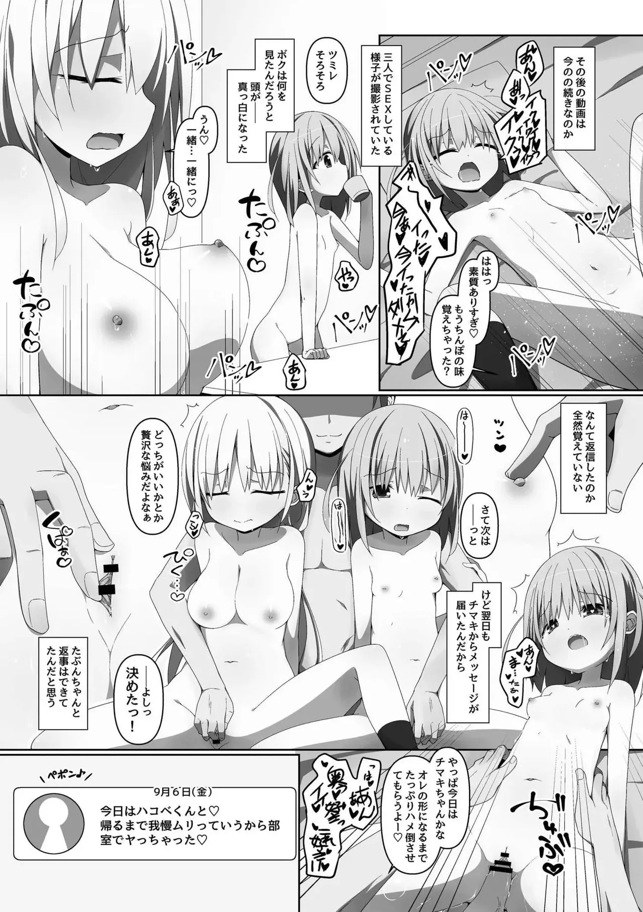 Yabaku Tatte Heki Dakara page 9 full