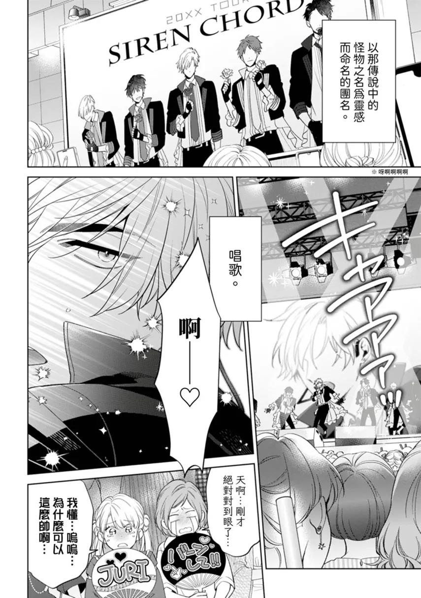 Maigo to Siren︱迷途者与海妖 page 4 full