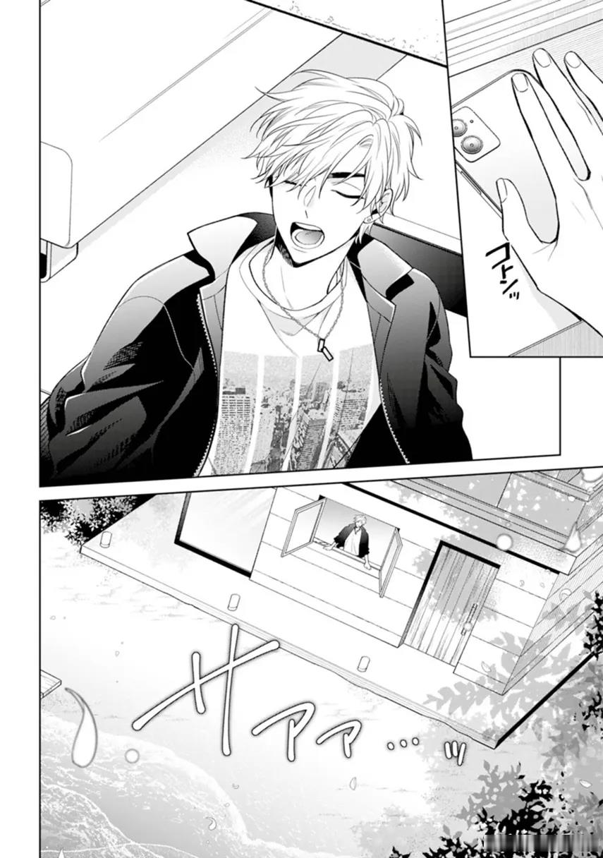 Maigo to Siren︱迷途者与海妖 page 8 full