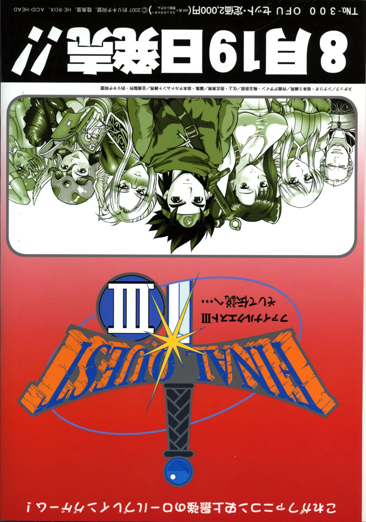 Final Quest III page 2 full