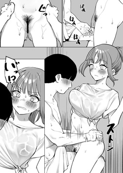 [mmchair] The Story of How I Went To a Public Bath and Got Washed By a Classmate 1-2 - Ofuroya-san ni Ittara Doukyuusei ni Aratte Moratta Hanashi — page 17