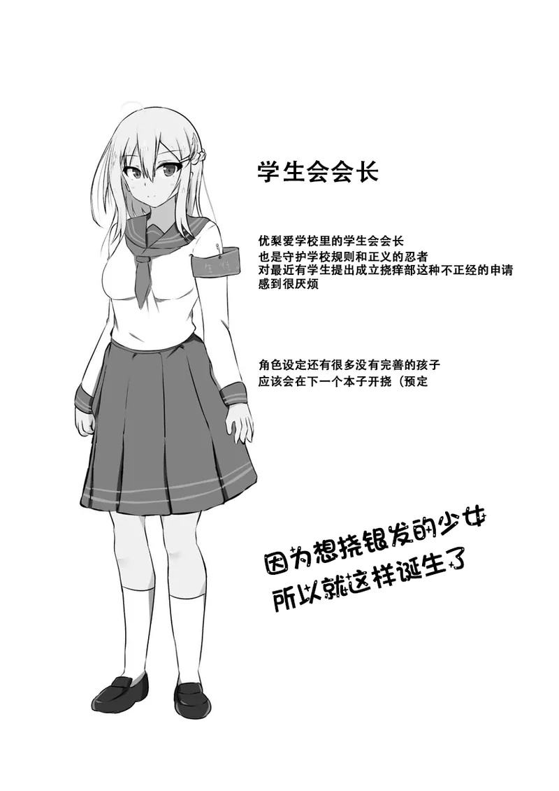 Kusuguri Taisei 0 dakedo Kocho Kocho Yokkyuu MAX na Tensai Muteki no Kunoichi-chan page 6 full