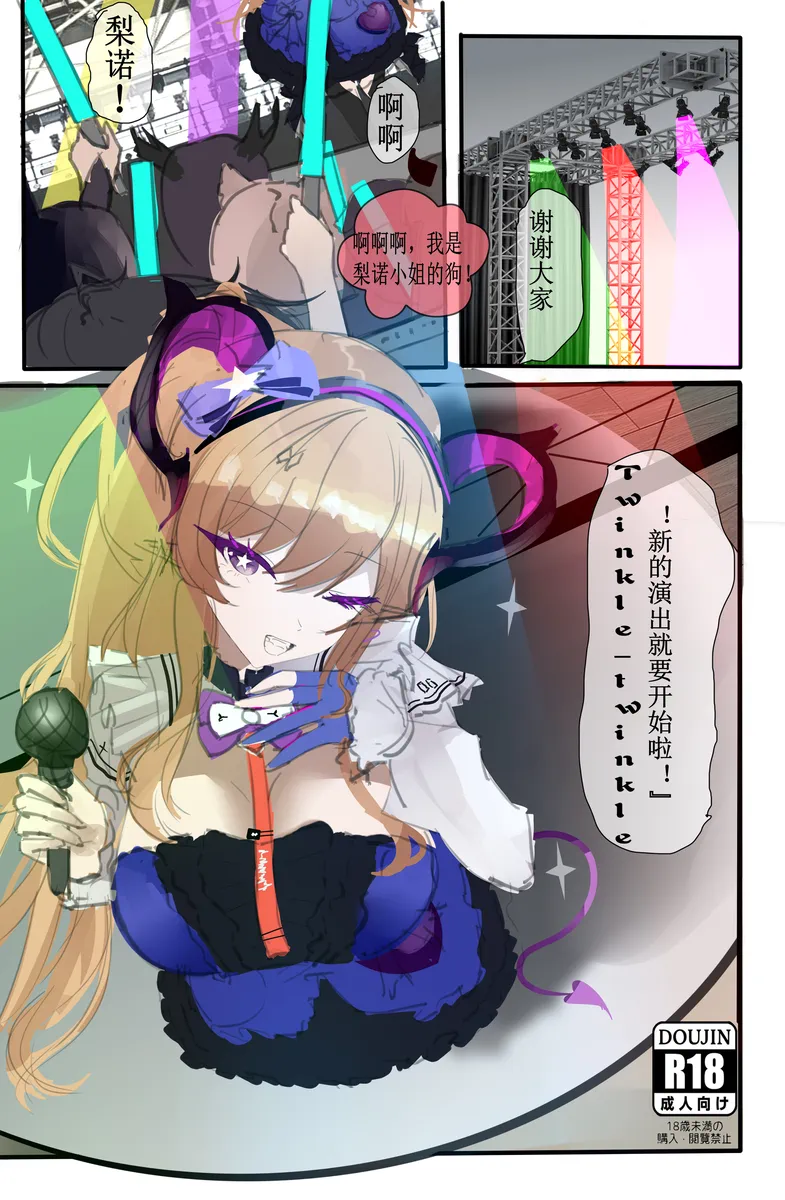 pixiv梨诺本 page 1 full
