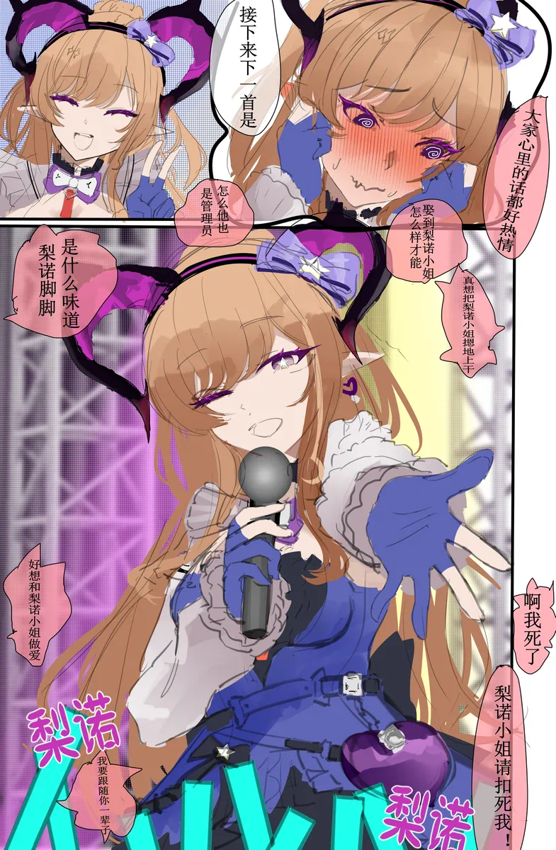 pixiv梨诺本 page 2 full