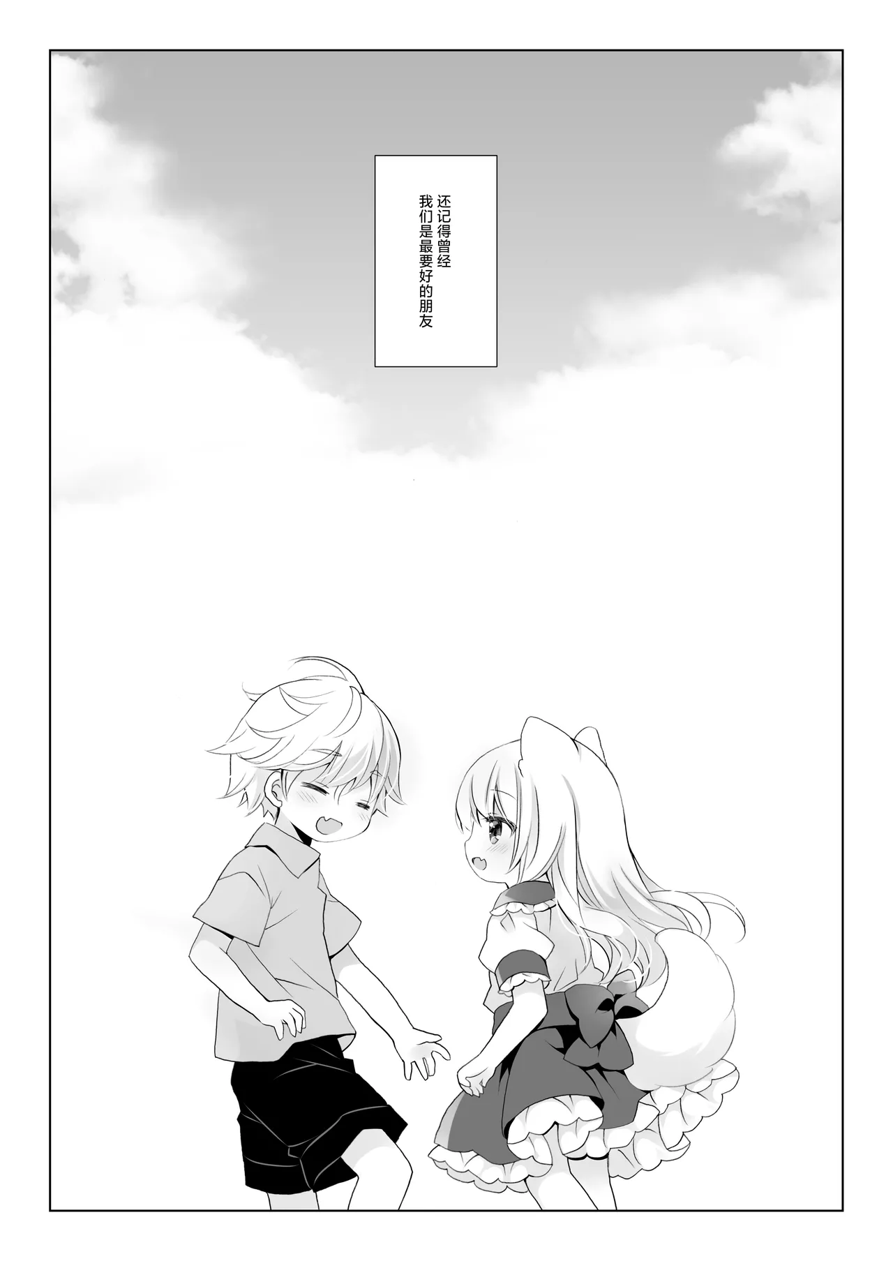 Majime na Inumimi Maid-san Hajimete no Hatsujouki | 做事严谨的犬耳女仆初次经历发情期 page 4 full