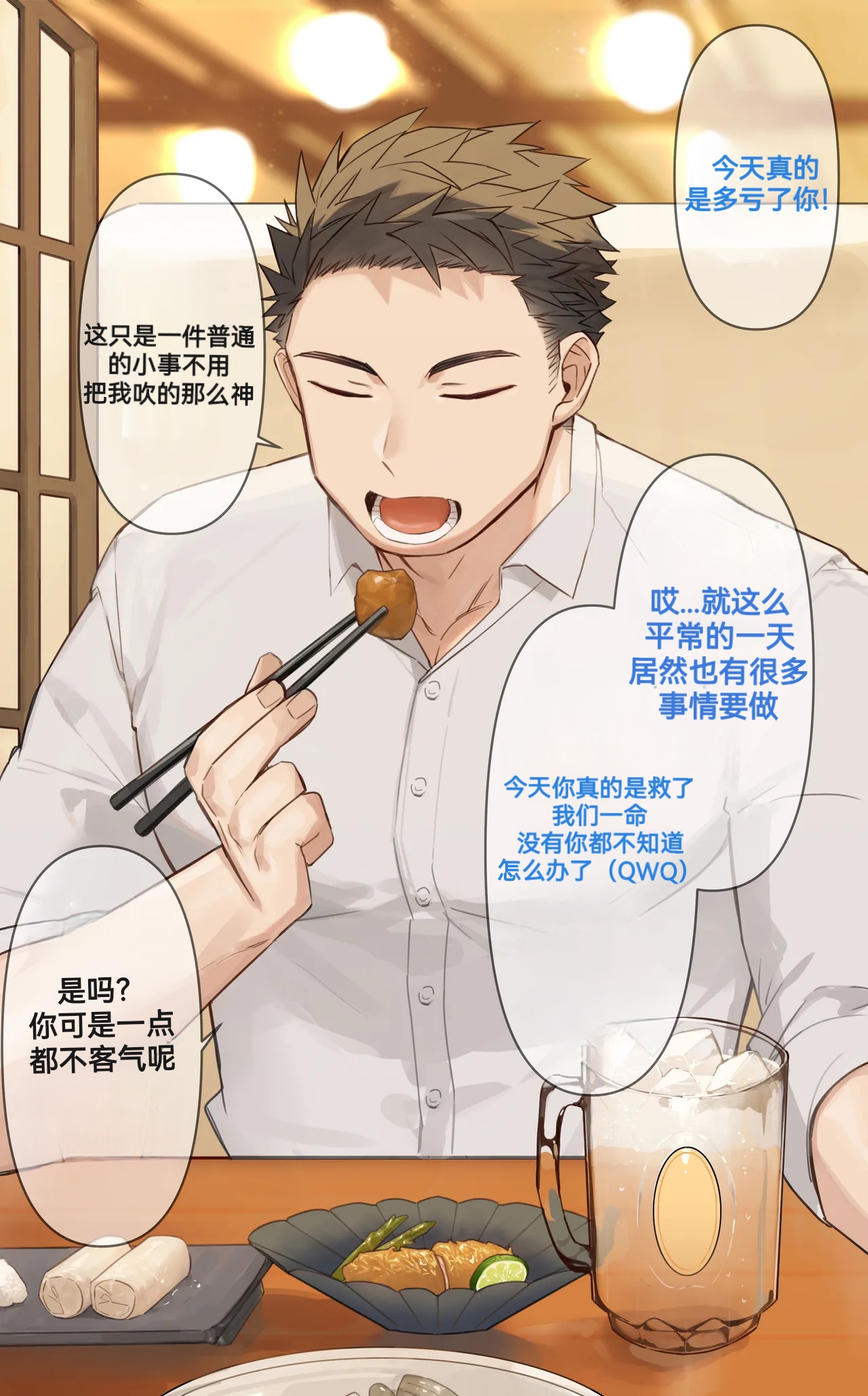 下班以后 page 1 full