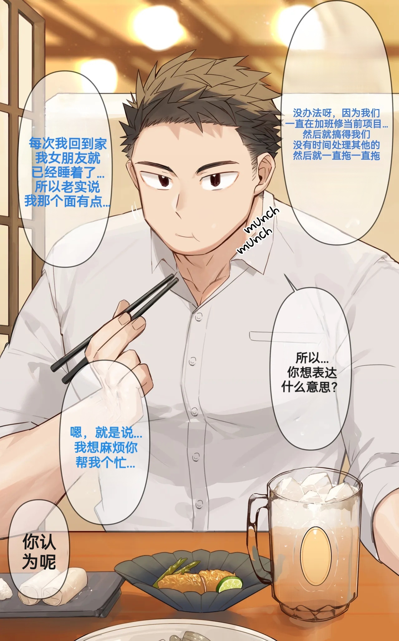 下班以后 page 2 full