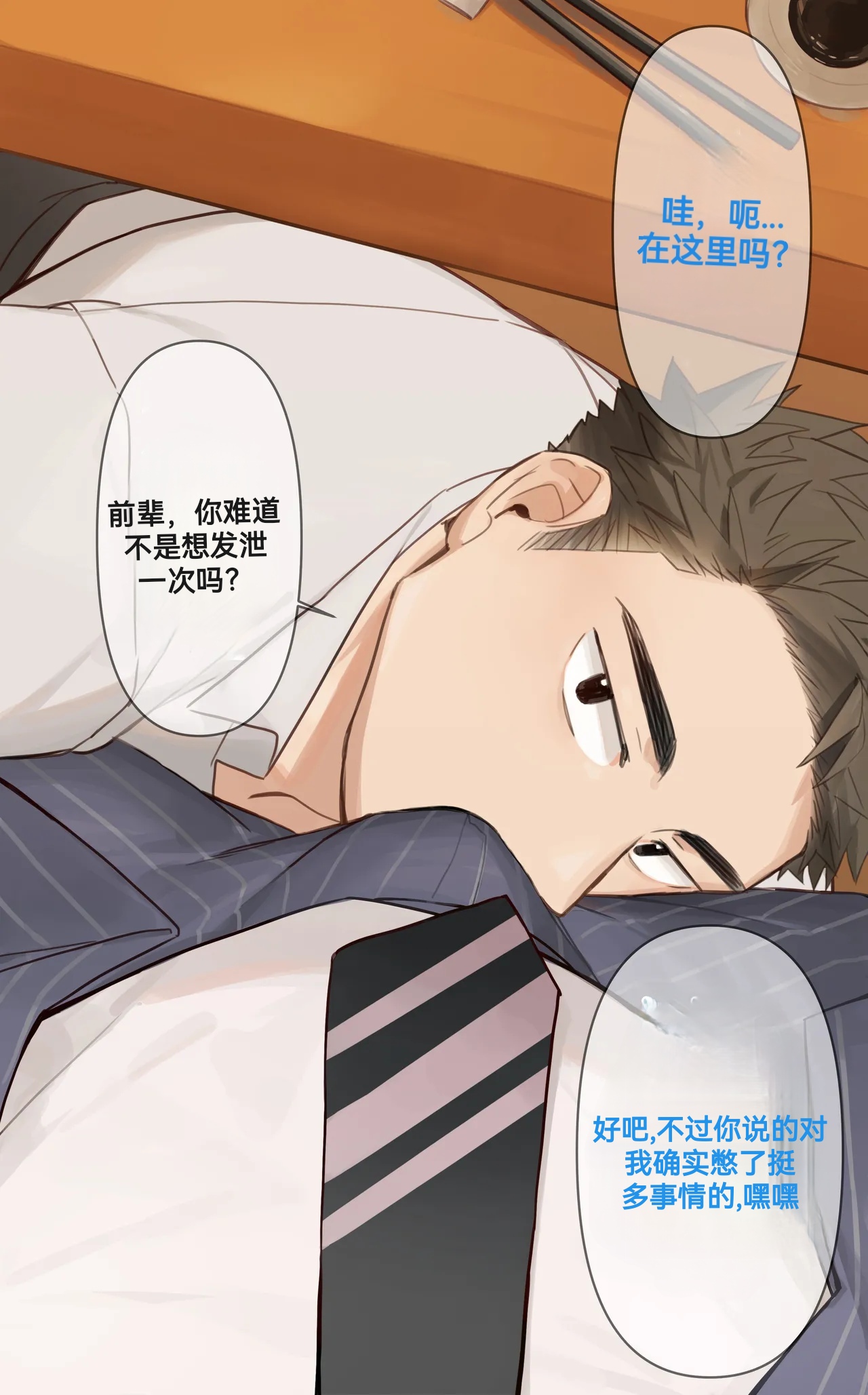 下班以后 page 4 full