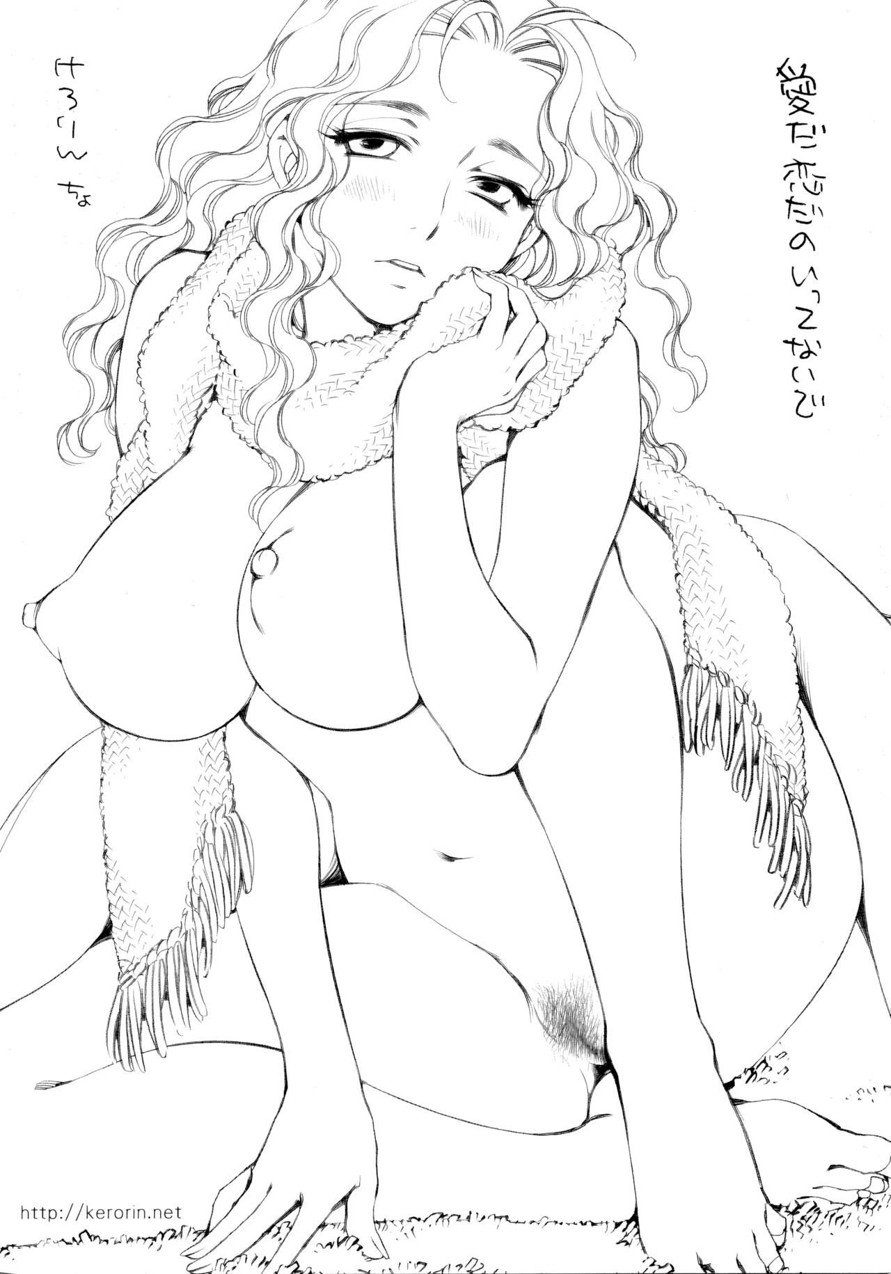 Ai da Koi dano Ittenaide page 4 full