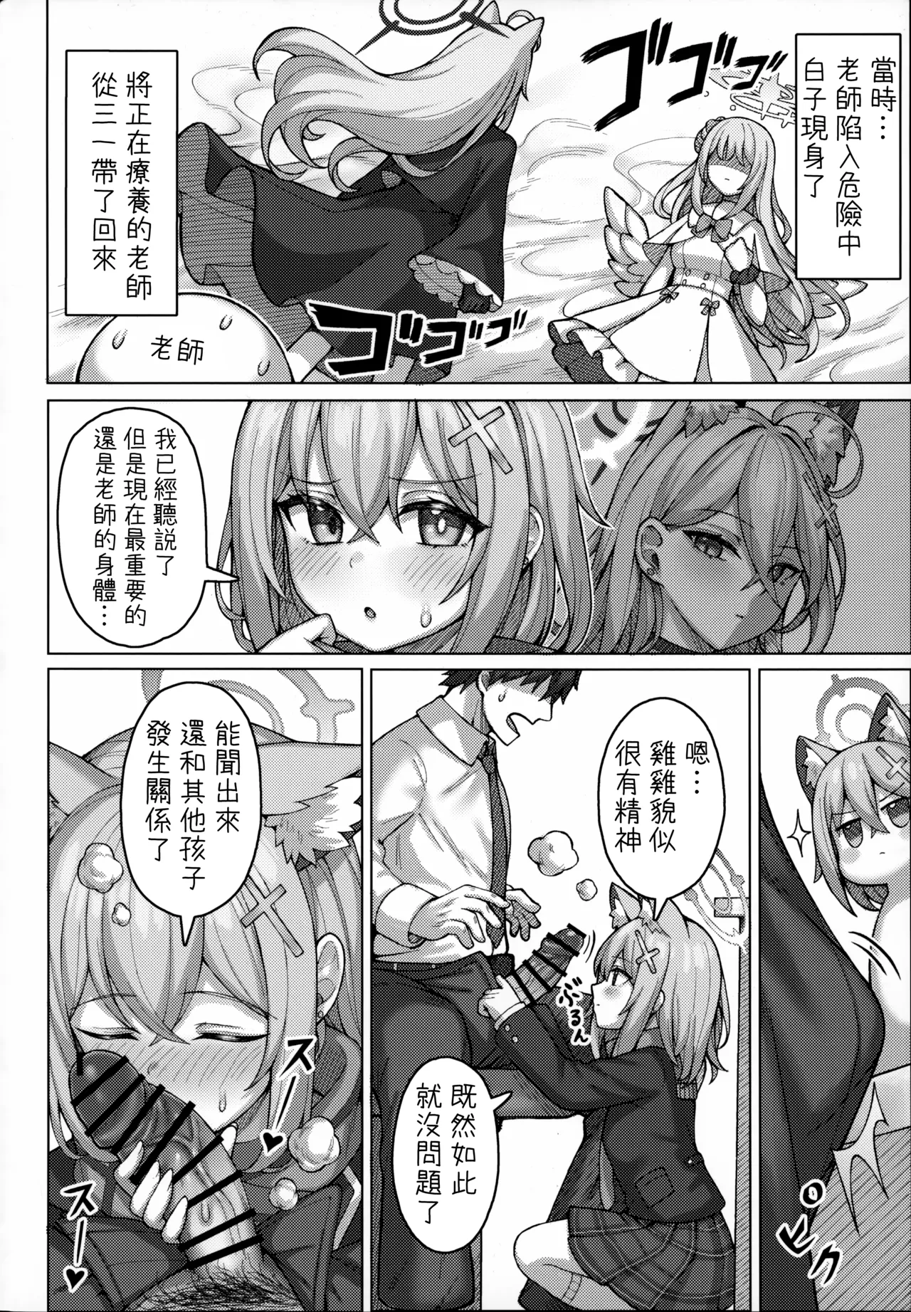 ん、孕ませて page 4 full