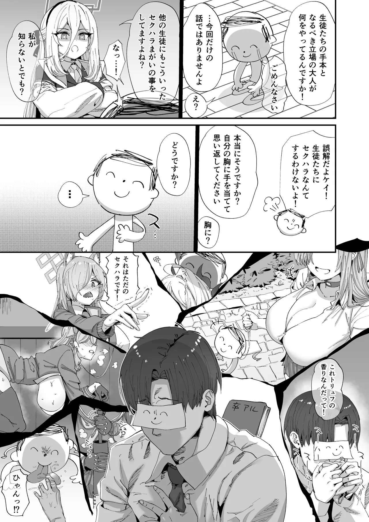 Kyou kara sensei no seiyoku wa watashi ga shori shimasu page 4 full
