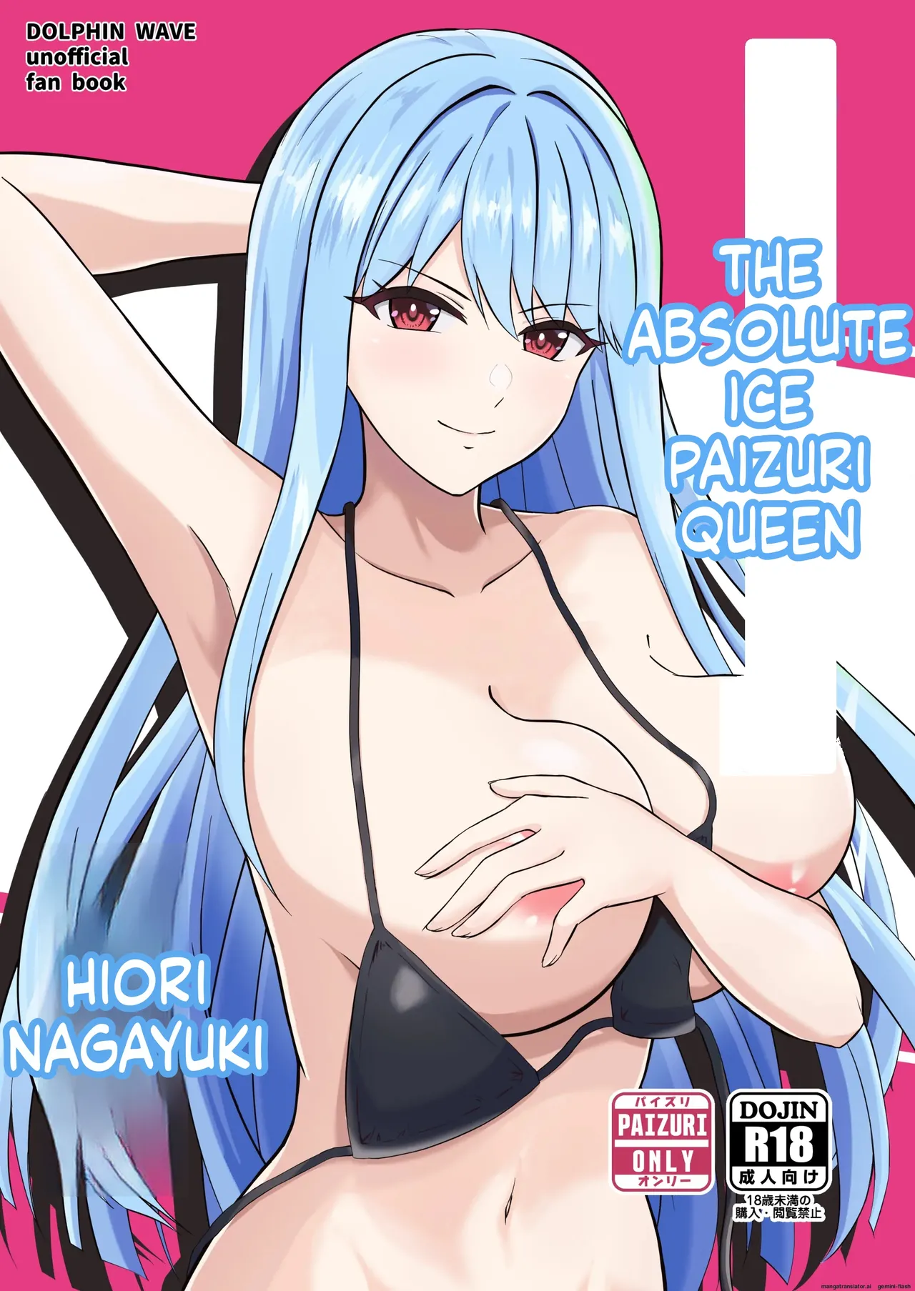 Koori no Zettai Paizuri Joou Na○ Hiori page 1 full