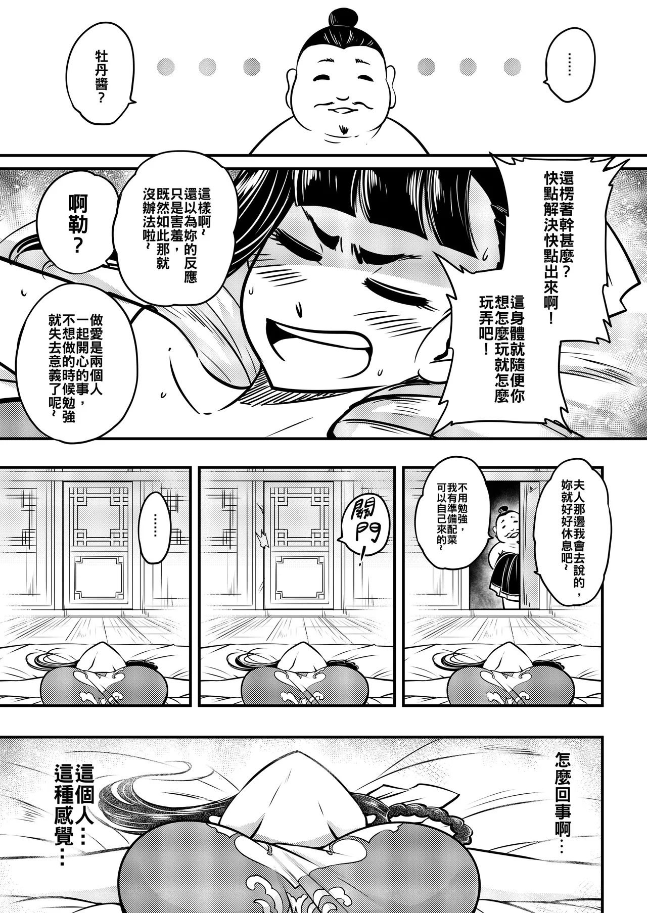 Hyakkasou 3 <<Hekigan Rasetsu no Gyakushuu>> page 5 full