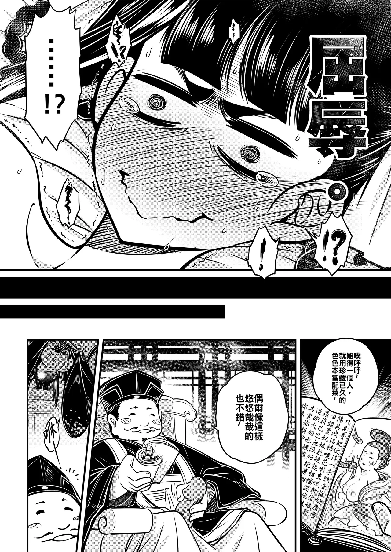 Hyakkasou 3 <<Hekigan Rasetsu no Gyakushuu>> page 6 full
