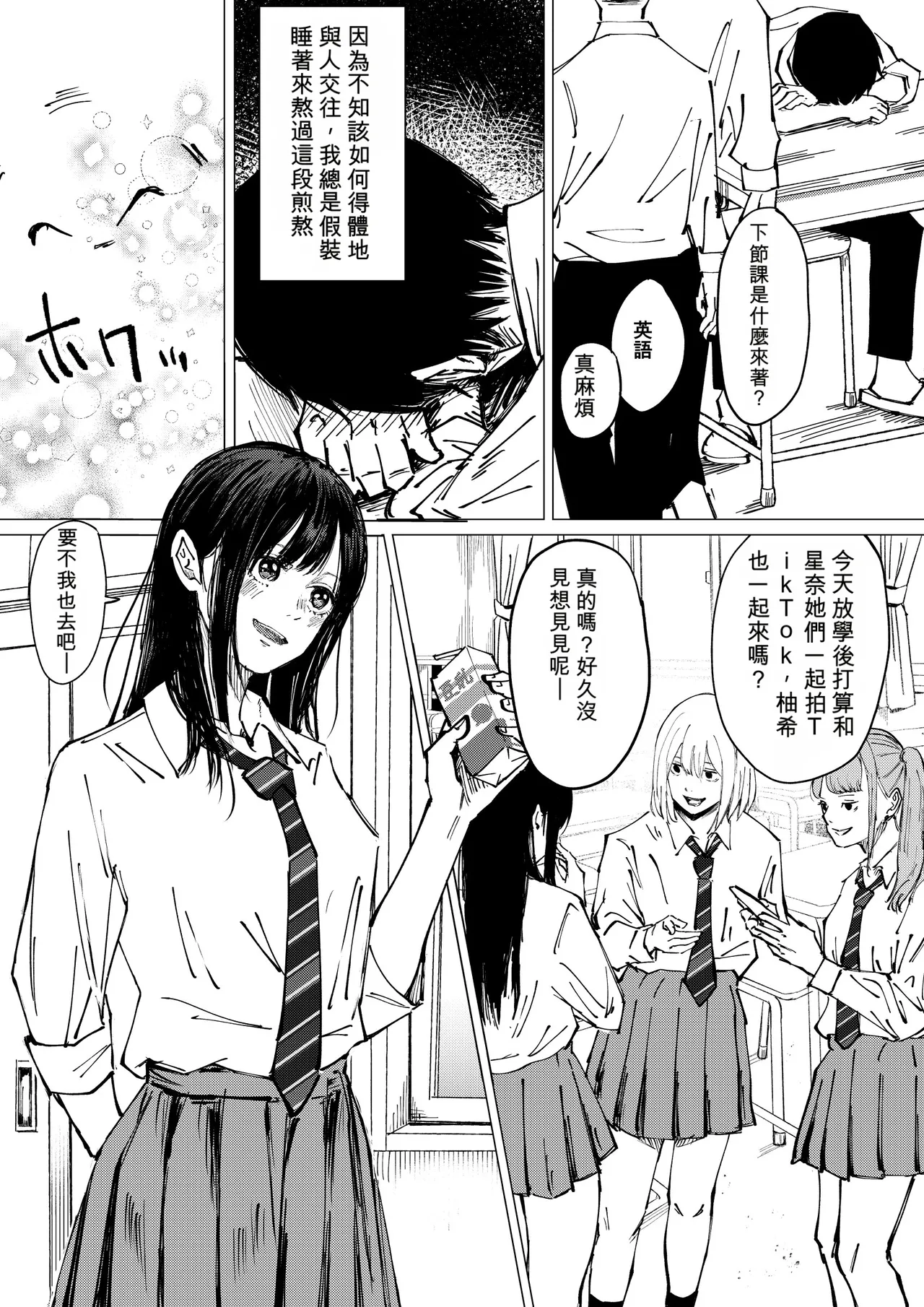 Seishun Lemon ~Yuzuki & Sena Hen~ page 3 full