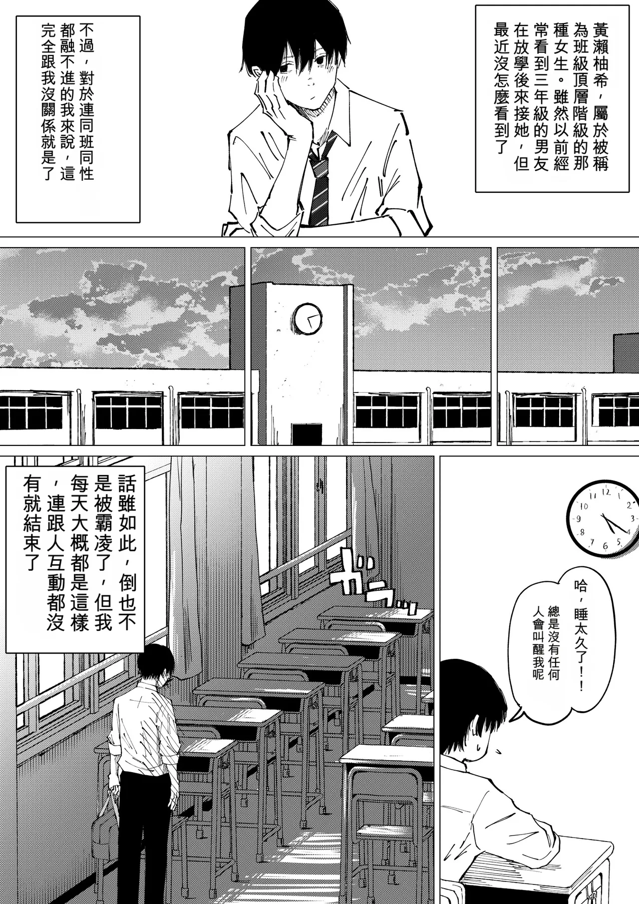 Seishun Lemon ~Yuzuki & Sena Hen~ page 4 full