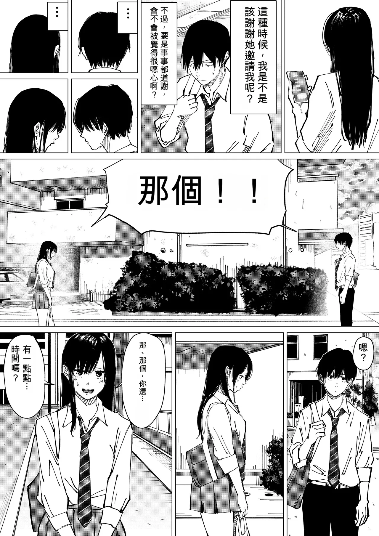Seishun Lemon ~Yuzuki & Sena Hen~ page 8 full
