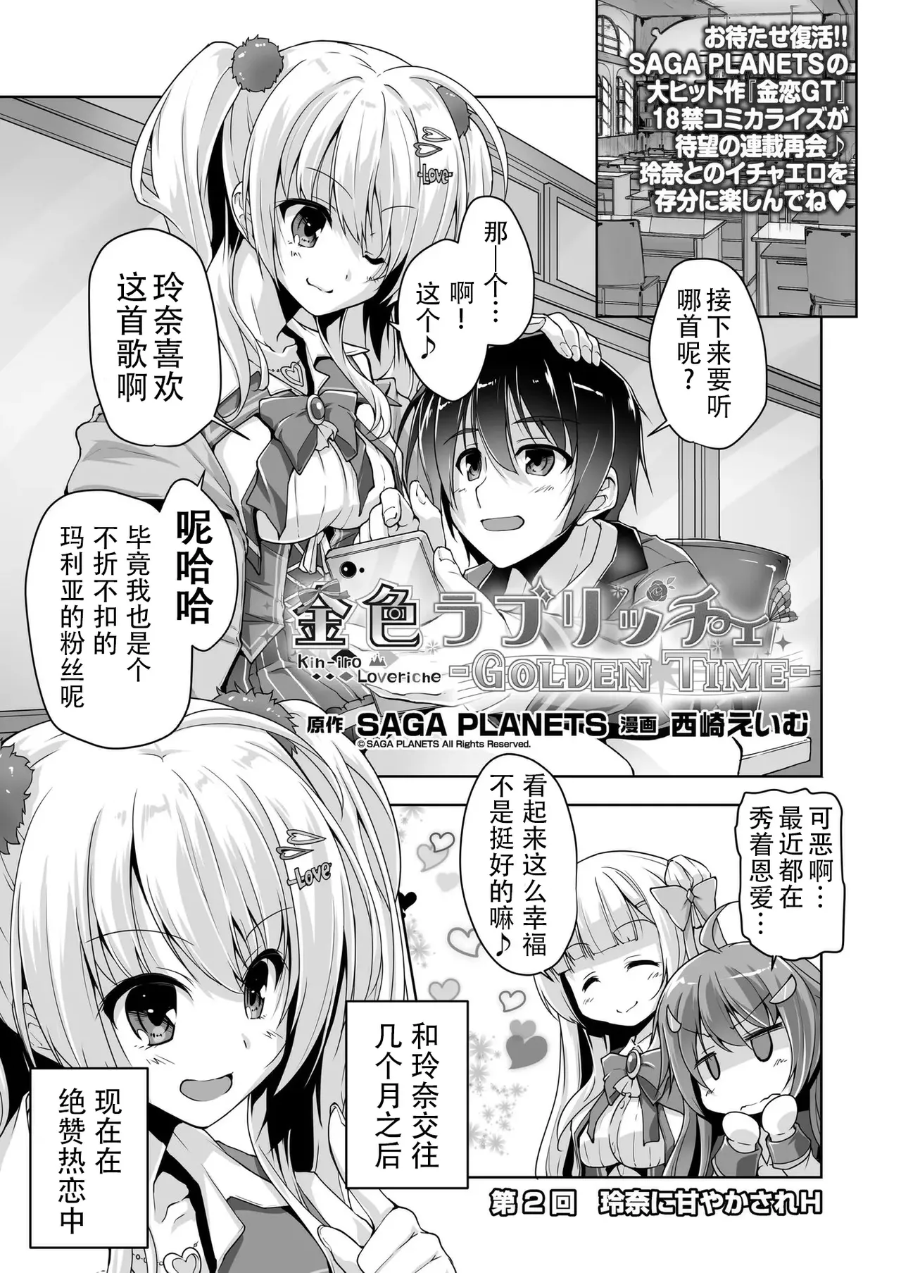 Rena ni Amayakasare H page 1 full