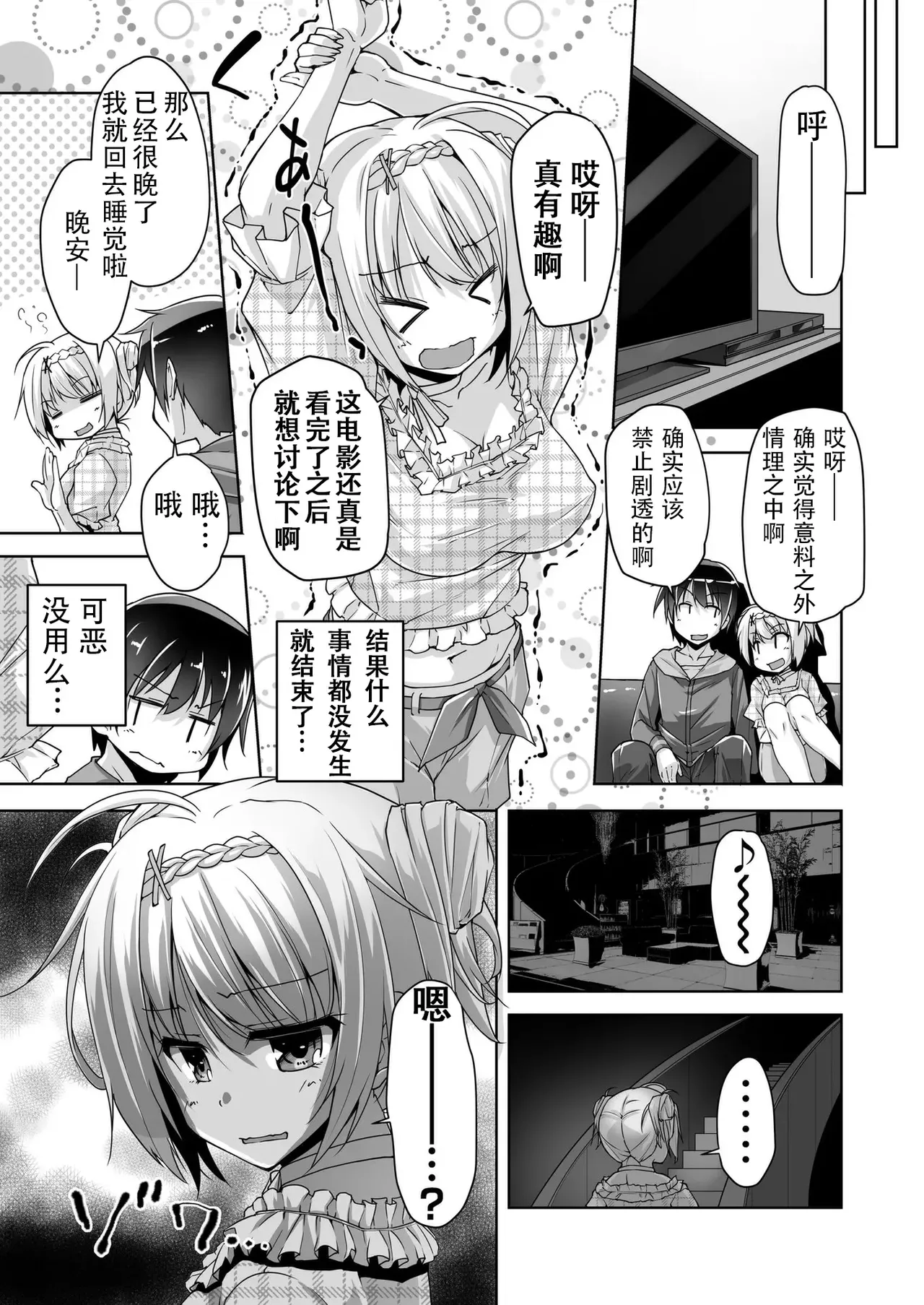 Rena ni Amayakasare H page 5 full