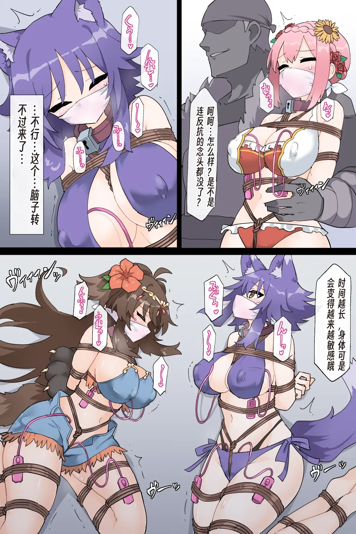 Makoto & Kaori VS Kidnapper page 10 full