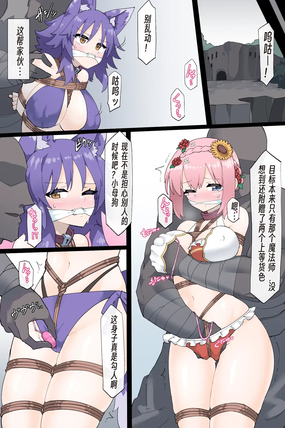 Makoto & Kaori VS Kidnapper page 6 full