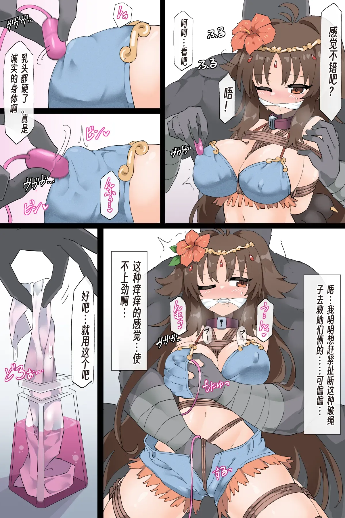 Makoto & Kaori VS Kidnapper page 8 full