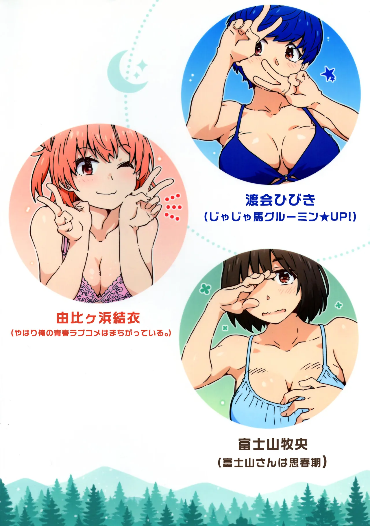 Butai wo Oritara | 走下舞台的她們 page 2 full