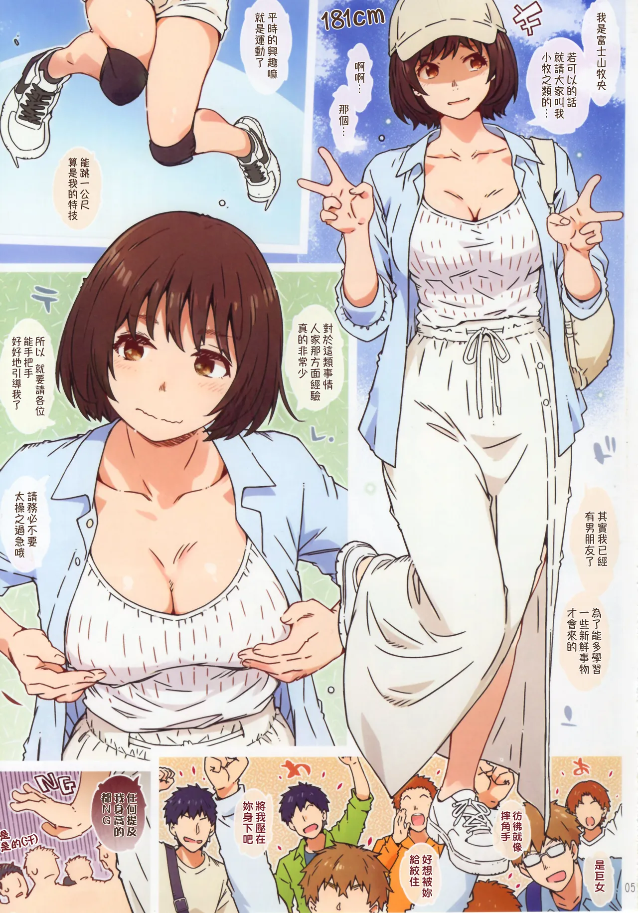 Butai wo Oritara | 走下舞台的她們 page 5 full